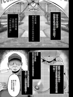 [ヤサイマシマシ (みさき)] ミルクランドへようこそ! 1｜欢迎来到乳牛乐园！ 1 [Allkasd AI汉化] [DL版]_0002