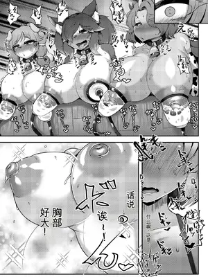 [ヤサイマシマシ (みさき)] ミルクランドへようこそ! 1｜欢迎来到乳牛乐园！ 1 [Allkasd AI汉化] [DL版]_0004