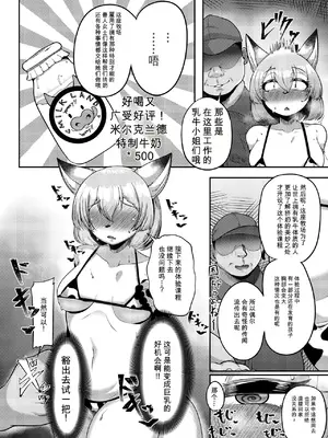 [ヤサイマシマシ (みさき)] ミルクランドへようこそ! 1｜欢迎来到乳牛乐园！ 1 [Allkasd AI汉化] [DL版]_0005