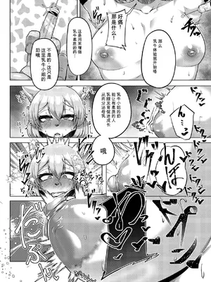 [ヤサイマシマシ (みさき)] ミルクランドへようこそ! 1｜欢迎来到乳牛乐园！ 1 [Allkasd AI汉化] [DL版]_0007