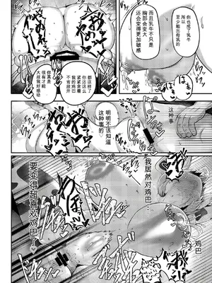 [ヤサイマシマシ (みさき)] ミルクランドへようこそ! 1｜欢迎来到乳牛乐园！ 1 [Allkasd AI汉化] [DL版]_0011