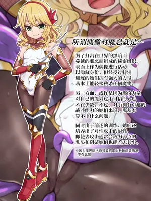 [昭和最終戦線 (h7u7)] 対魔忍モモカ&対魔剣士ランコ (アイドルマスター シンデレラガールズ) [紫藤汉化组] [DL版]_0003