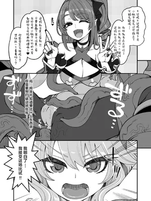 [昭和最終戦線 (h7u7)] 対魔忍モモカ&対魔剣士ランコ (アイドルマスター シンデレラガールズ) [紫藤汉化组] [DL版]_0008