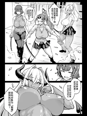 [煌野一人] 退魔部S6：陰キャ退魔巫女呪印編⑦[中国翻訳]_0002