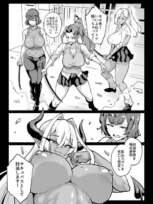 [煌野一人] 退魔部S6：陰キャ退魔巫女呪印編⑦[中国翻訳]_0011