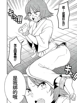 スパンキング！！〜反逆のショータロー〜 [廉价汉化组]_0008