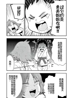スパンキング！！〜反逆のショータロー〜 [廉价汉化组]_0010
