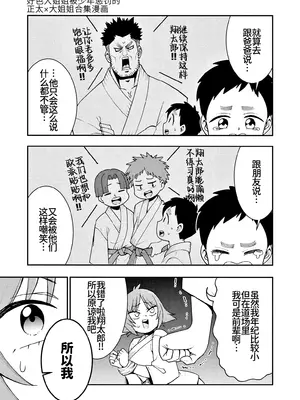スパンキング！！〜反逆のショータロー〜 [廉价汉化组]_0011