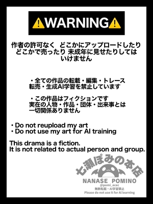 [七瀬ぽみの本店] ふたなり妹に最愛の妻を合意托卵させてしまった_0003