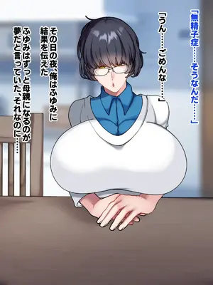 [七瀬ぽみの本店] ふたなり妹に最愛の妻を合意托卵させてしまった_0009
