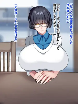 [七瀬ぽみの本店] ふたなり妹に最愛の妻を合意托卵させてしまった_0010