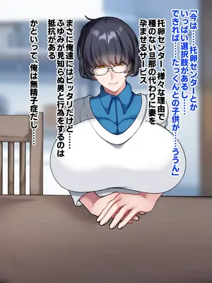 [七瀬ぽみの本店] ふたなり妹に最愛の妻を合意托卵させてしまった_0011