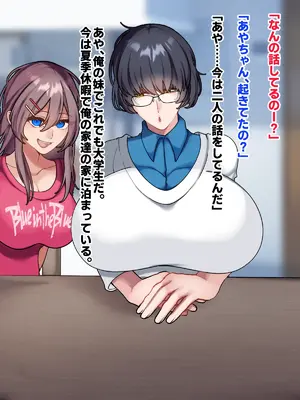[七瀬ぽみの本店] ふたなり妹に最愛の妻を合意托卵させてしまった_0012