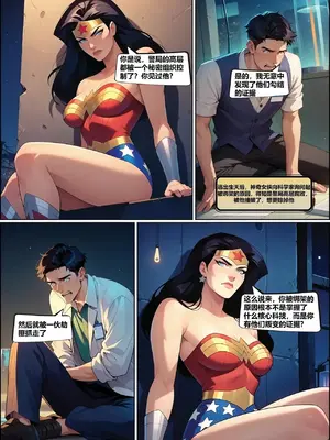 [grazieeeee] Wonder Woman神奇女侠堕落_00012