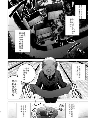 [KANIPANKO (蟹見沢パン子)] 縄と正妻_006
