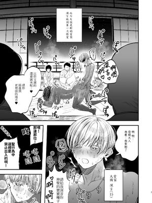[KANIPANKO (蟹見沢パン子)] 縄と正妻_007