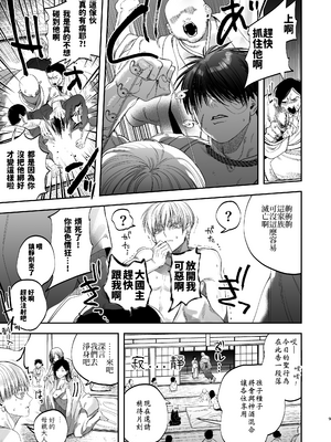 [KANIPANKO (蟹見沢パン子)] 縄と正妻_009
