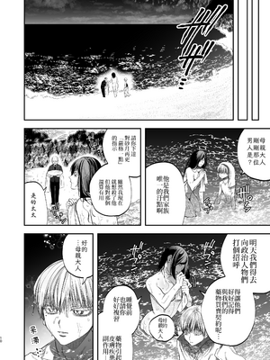 [KANIPANKO (蟹見沢パン子)] 縄と正妻_010