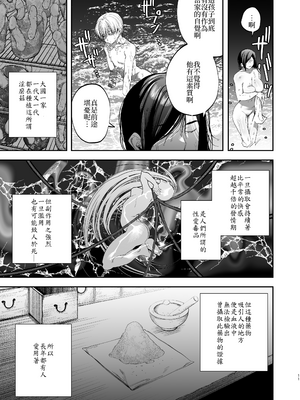 [KANIPANKO (蟹見沢パン子)] 縄と正妻_011