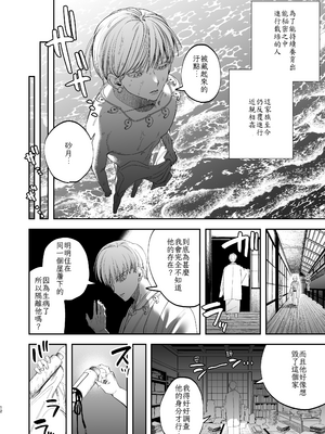 [KANIPANKO (蟹見沢パン子)] 縄と正妻_012