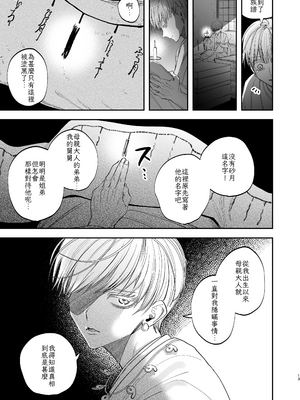 [KANIPANKO (蟹見沢パン子)] 縄と正妻_013