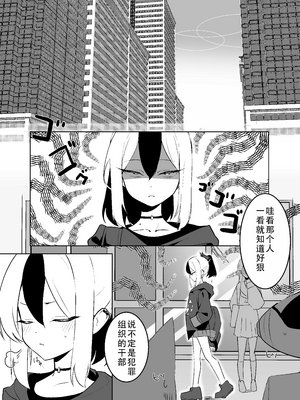[Torico (虜)] BLIND LOVE 没同人 (ブルーアーカイブ) [茄某人个人汉化]_03_140331296_p2