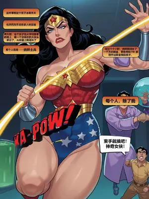 [grazieeeee] 神奇女侠 - 纳粹的淫刑_004