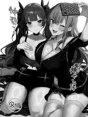 (C106) [ヤッペン] (休憩でも癒やし隊 (Azur Lane)_0002