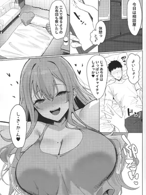 (C106) [ヤッペン] (休憩でも癒やし隊 (Azur Lane)_0003