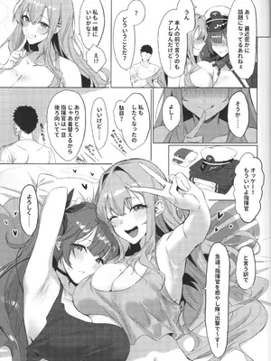 (C106) [ヤッペン] (休憩でも癒やし隊 (Azur Lane)_0005