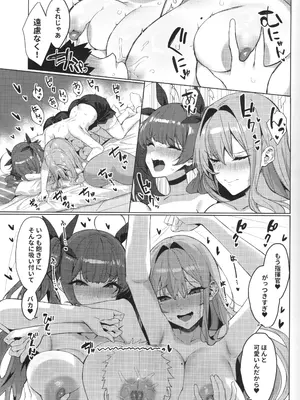 (C106) [ヤッペン] (休憩でも癒やし隊 (Azur Lane)_0009