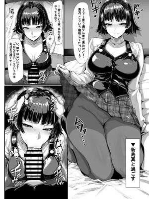 (C108) [サイオウロード (gggg)] ATLUSのアレコレ (よろず) [DL版]_0006