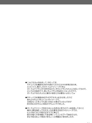 [Reverse Noise (やむっ)]オトナムケオトナフラン (東方Project)  [DL版]_0004