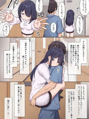 [あれほこ] 人見知りちゃんとお留守番_0002