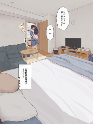 [あれほこ] 人見知りちゃんとお留守番_0004