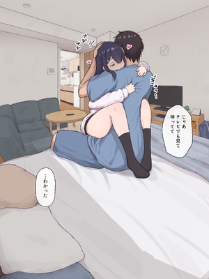 [あれほこ] 人見知りちゃんとお留守番_0006