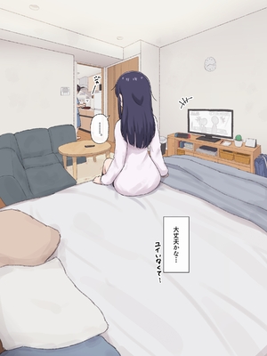 [あれほこ] 人見知りちゃんとお留守番_0008