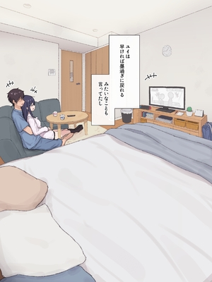 [あれほこ] 人見知りちゃんとお留守番_0011