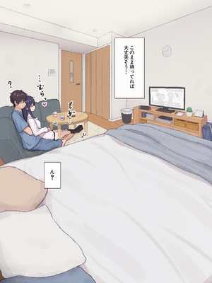 [あれほこ] 人見知りちゃんとお留守番_0012
