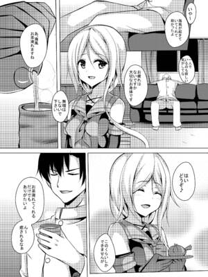 [えりあ7 (葵奈太)] 海風、頑張ります! (艦隊これくしょん -艦これ-) [DL版]_0006