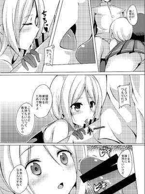 [えりあ7 (葵奈太)] 海風、頑張ります! (艦隊これくしょん -艦これ-) [DL版]_0008