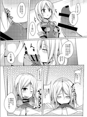 [えりあ7 (葵奈太)] 海風、頑張ります! (艦隊これくしょん -艦これ-) [DL版]_0009