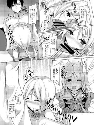 [えりあ7 (葵奈太)] 海風、頑張ります! (艦隊これくしょん -艦これ-) [DL版]_0010