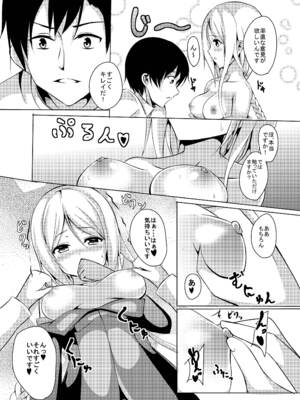 [えりあ7 (葵奈太)] 海風、頑張ります! (艦隊これくしょん -艦これ-) [DL版]_0012