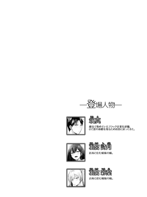 [グラフィックL (えるん)] 夏休みのハーレム2・姉〜田舎で姉妹ハーレム！優等生な姉に甘やかされH〜_0002