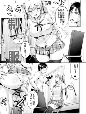 [グラフィックL (えるん)] 夏休みのハーレム2・姉〜田舎で姉妹ハーレム！優等生な姉に甘やかされH〜_0010