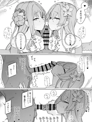 [榎屋 (eno)] 清く性事的な協力関係 (ブルーアーカイブ) [DL版]_0009
