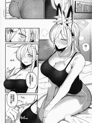 (C108) [グンユウカッキョ (グンプウ)] 贈り物の使い方 (ブルーアーカイブ)｜礼物的用法 [B_Meow个人汉化]_0008
