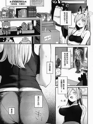 (C108) [グンユウカッキョ (グンプウ)] 贈り物の使い方 (ブルーアーカイブ)｜礼物的用法 [B_Meow个人汉化]_0009