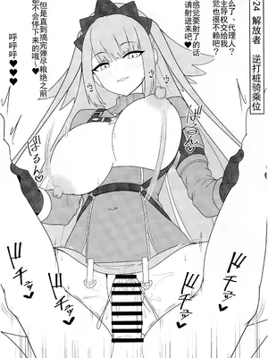 (C108)[黄昏渡鸦 (KOSHI)] OMAKE BOOK (アッシュアームズ-灰燼戦線)- [愛斯基摩彬個人漢化]_0011